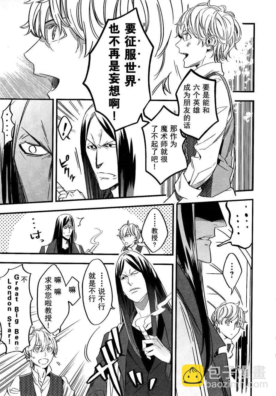 《Fate/strange fake》第02回 第11页