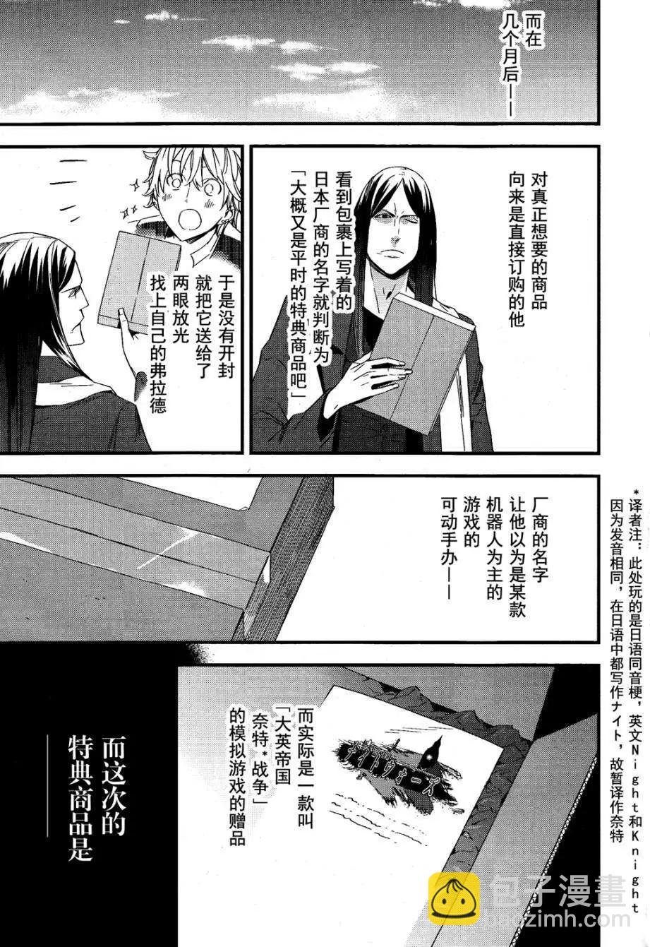 《Fate/strange fake》第02回 第19页