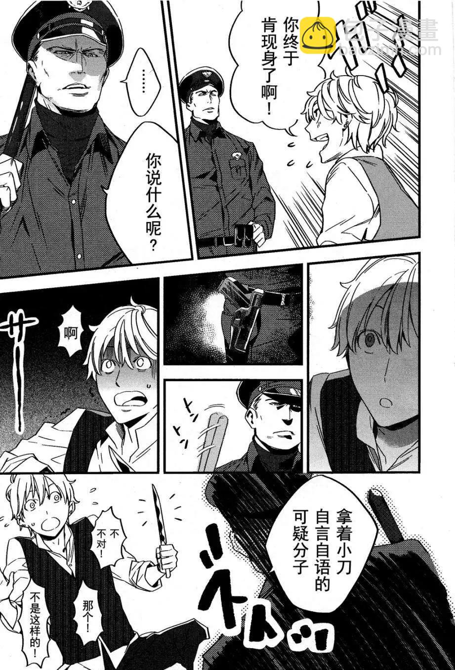 《Fate/strange fake》第02回 第29页