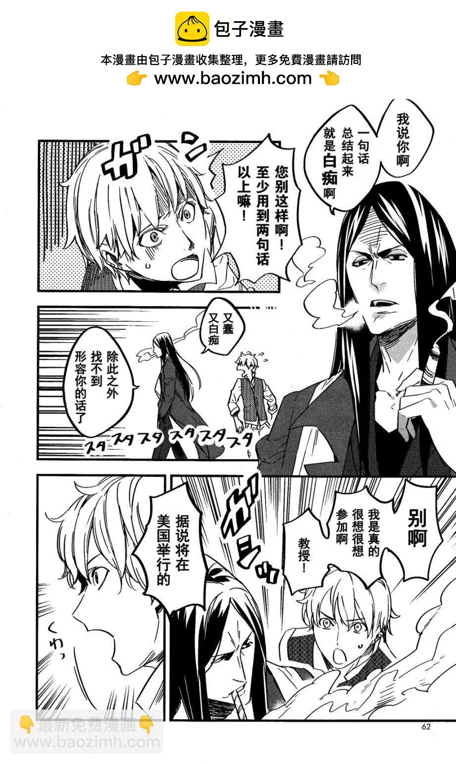 《Fate/strange fake》第02回 第2页