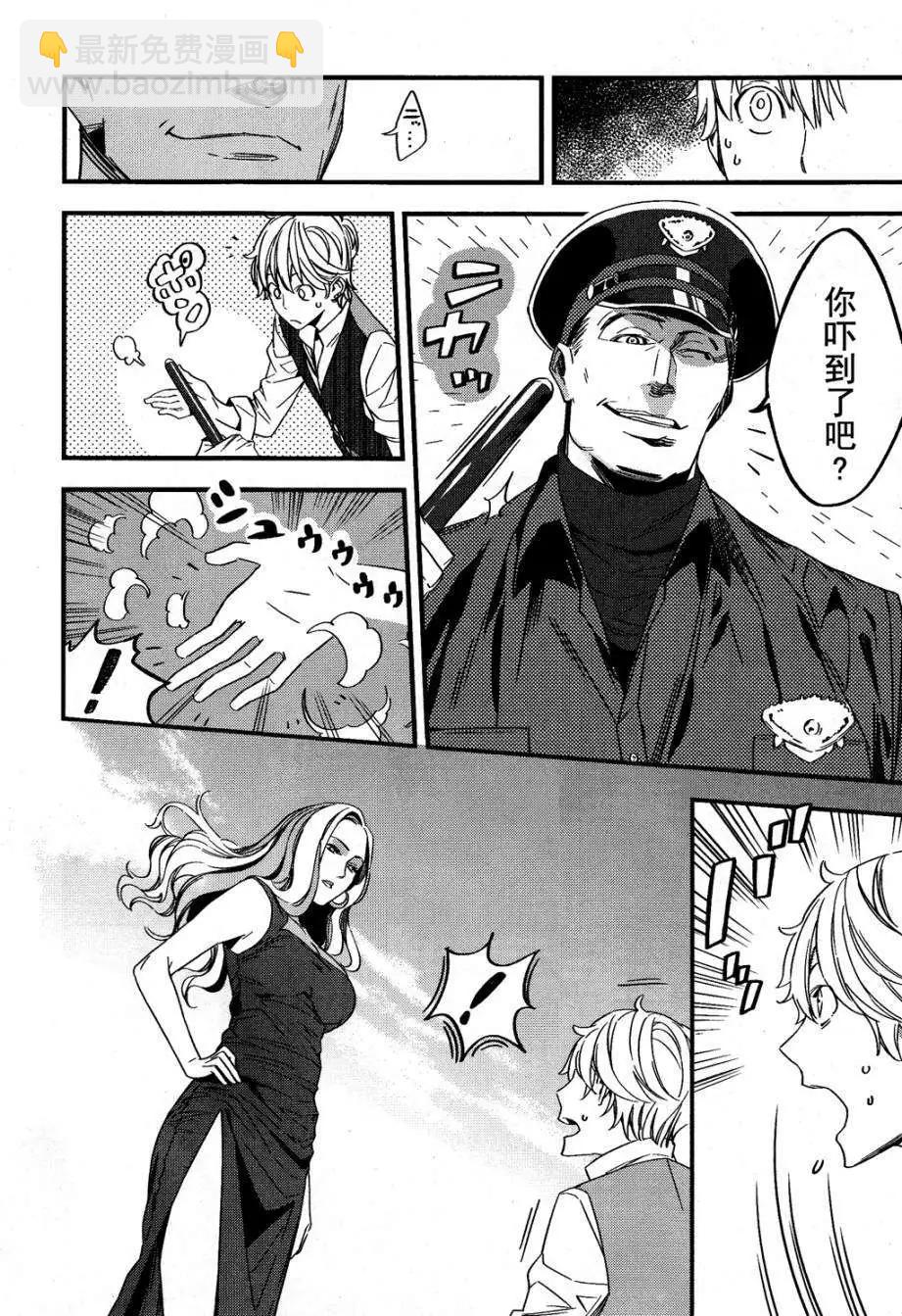 《Fate/strange fake》第02回 第30页