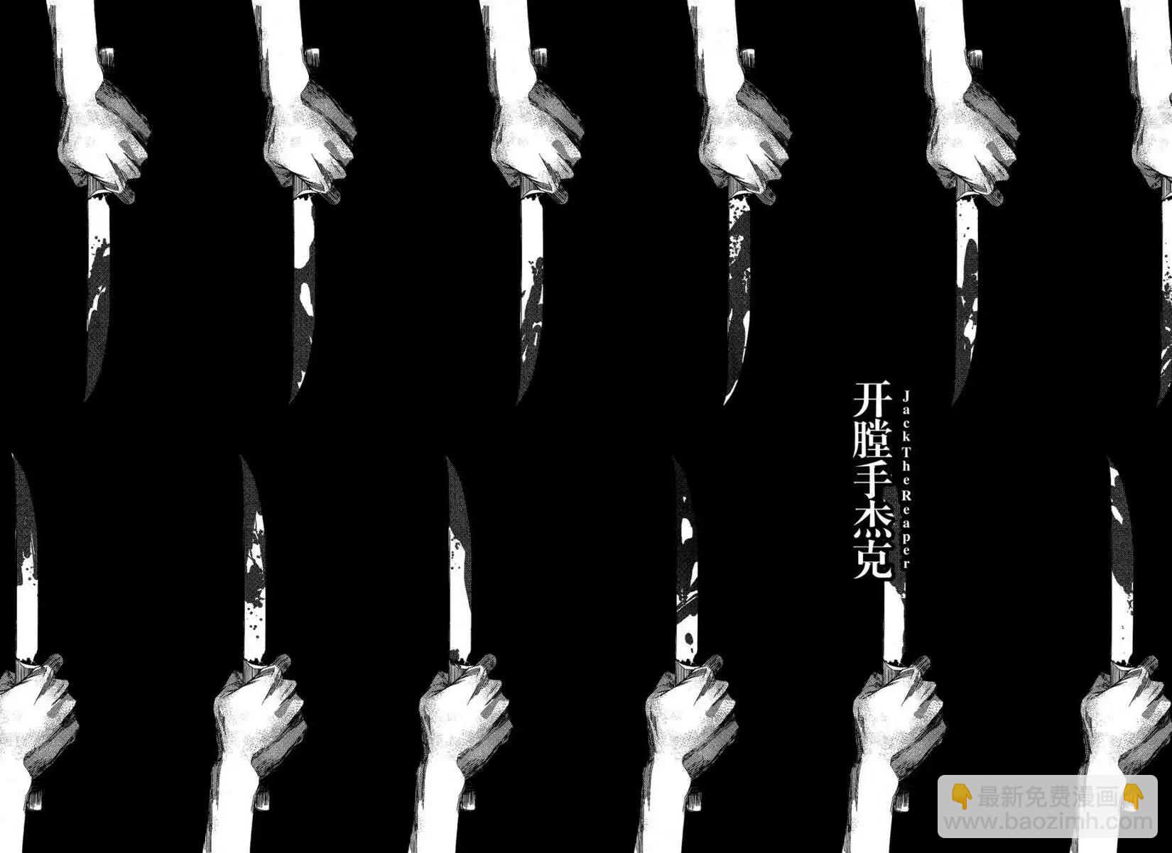 《Fate/strange fake》第02回 第34页