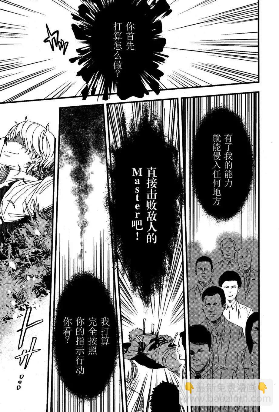 《Fate/strange fake》第02回 第42页