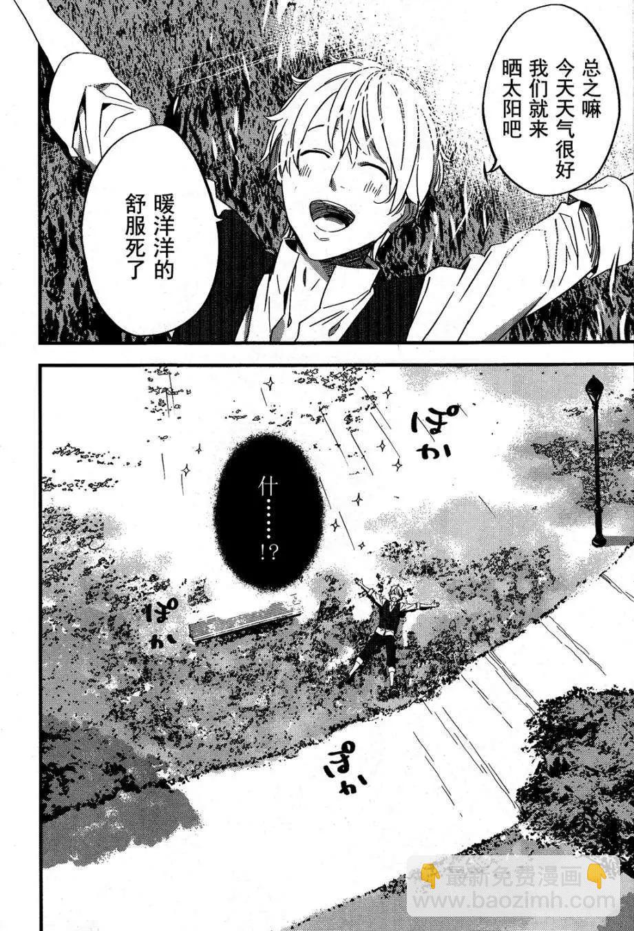 《Fate/strange fake》第02回 第43页