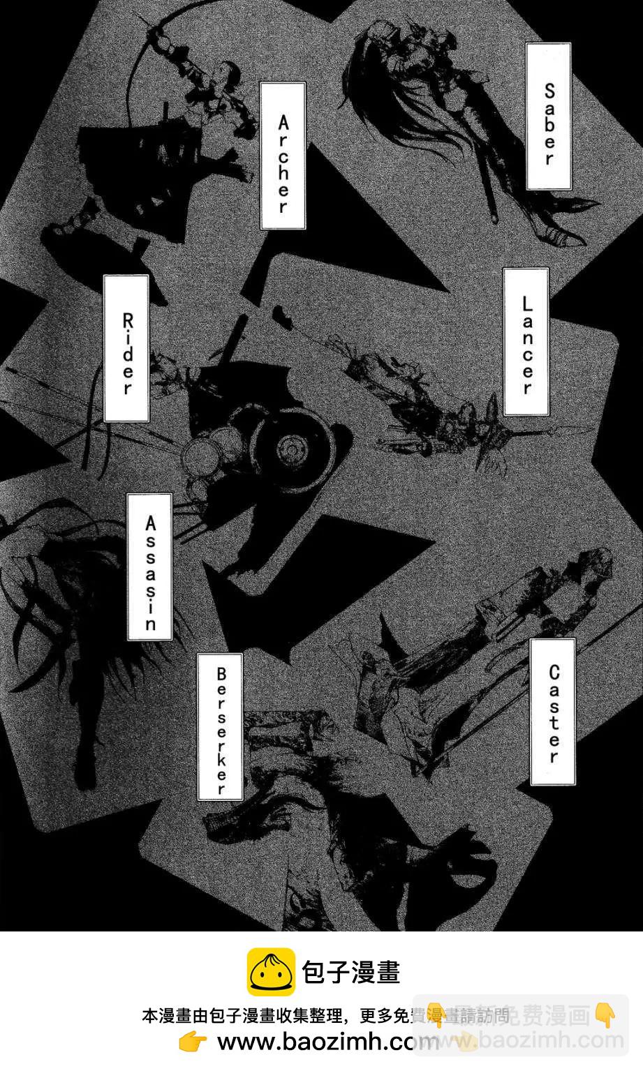 《Fate/strange fake》第02回 第50页