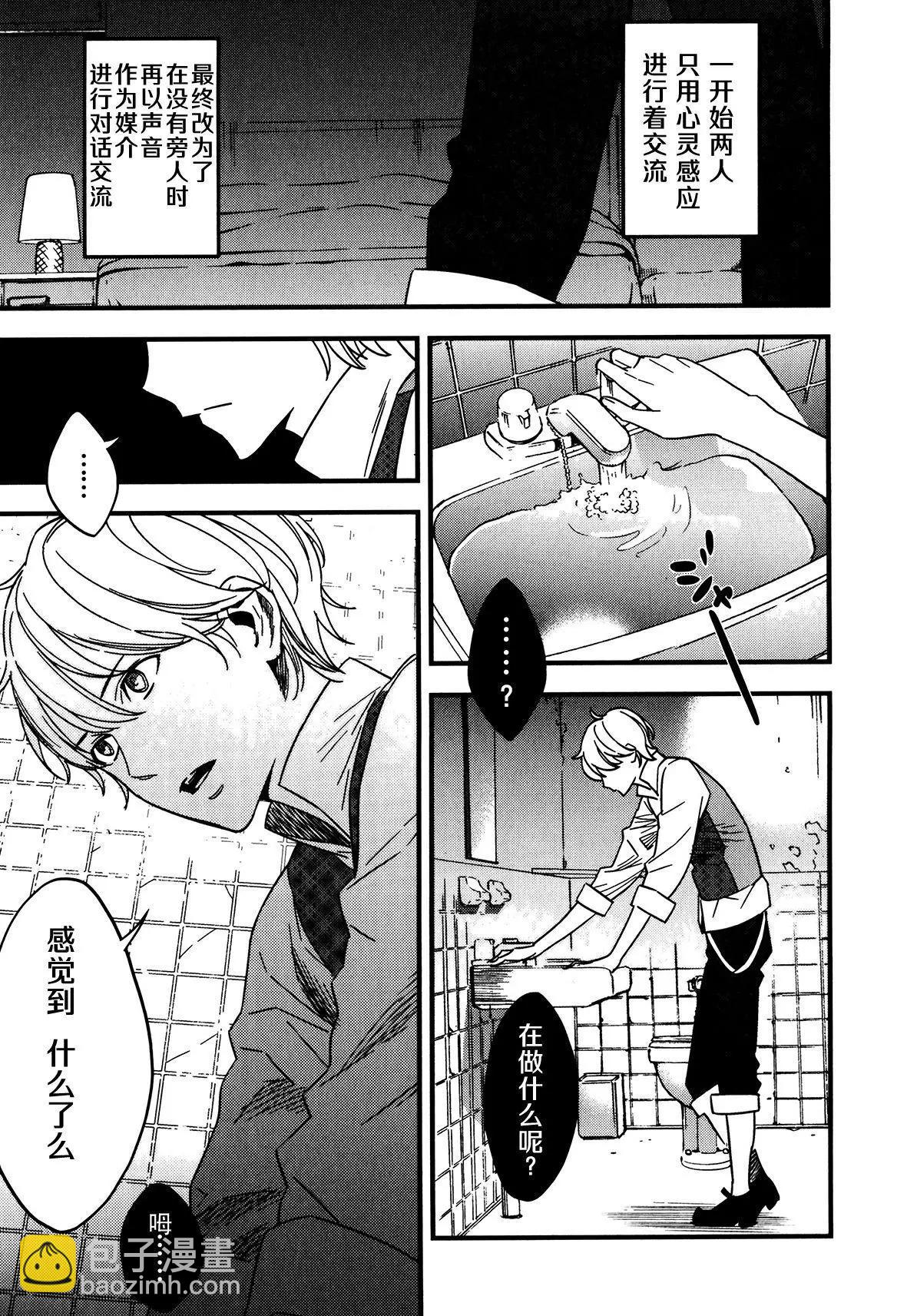 《Fate/strange fake》第02卷 第11页