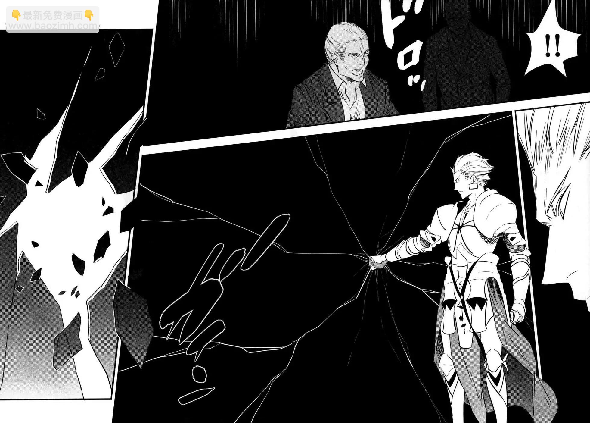 《Fate/strange fake》第02卷 第24页