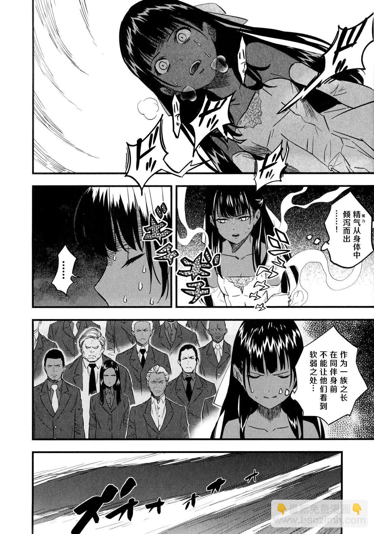 《Fate/strange fake》第02卷 第44页