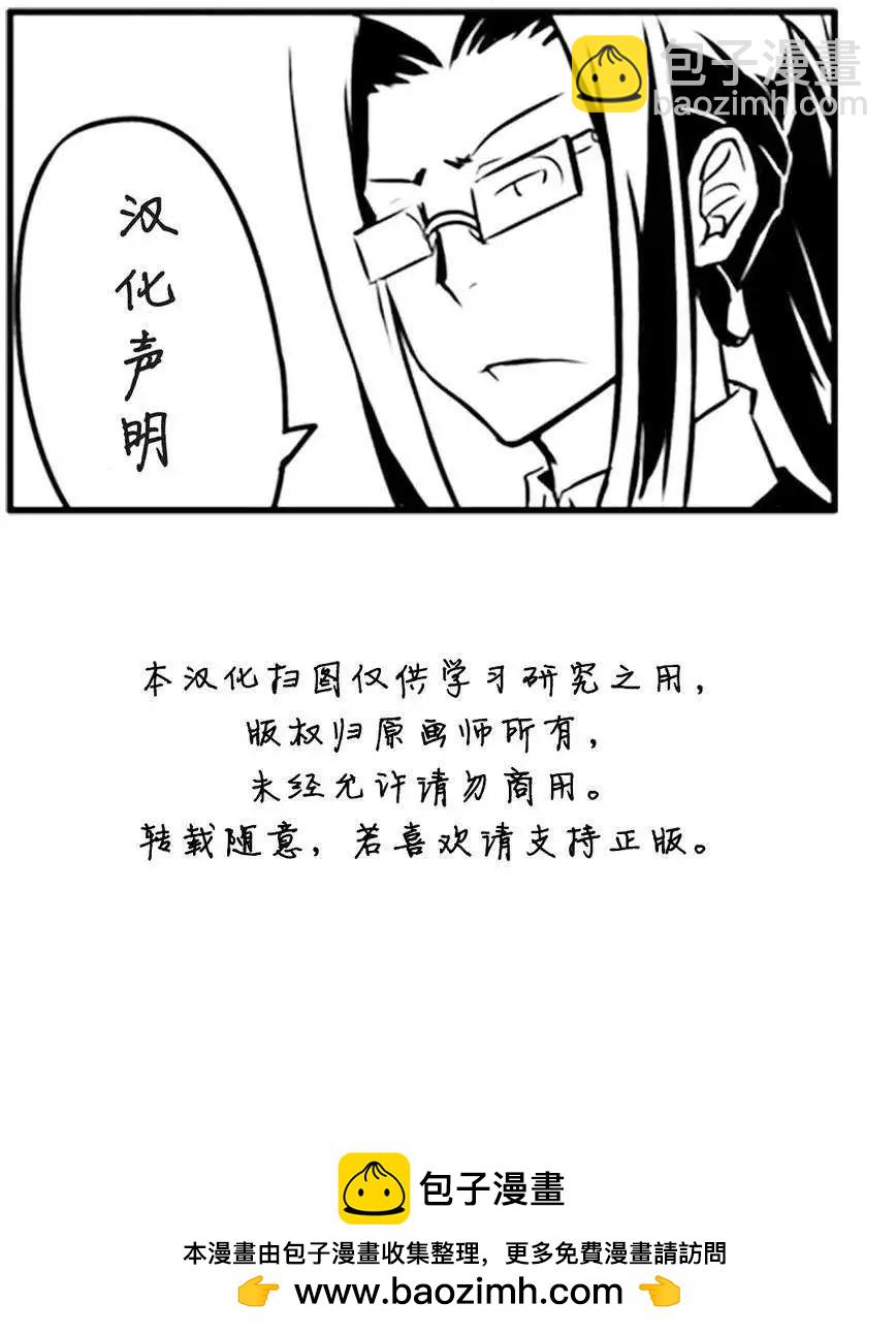 《Fate/strange fake》第01卷尾声 第21页