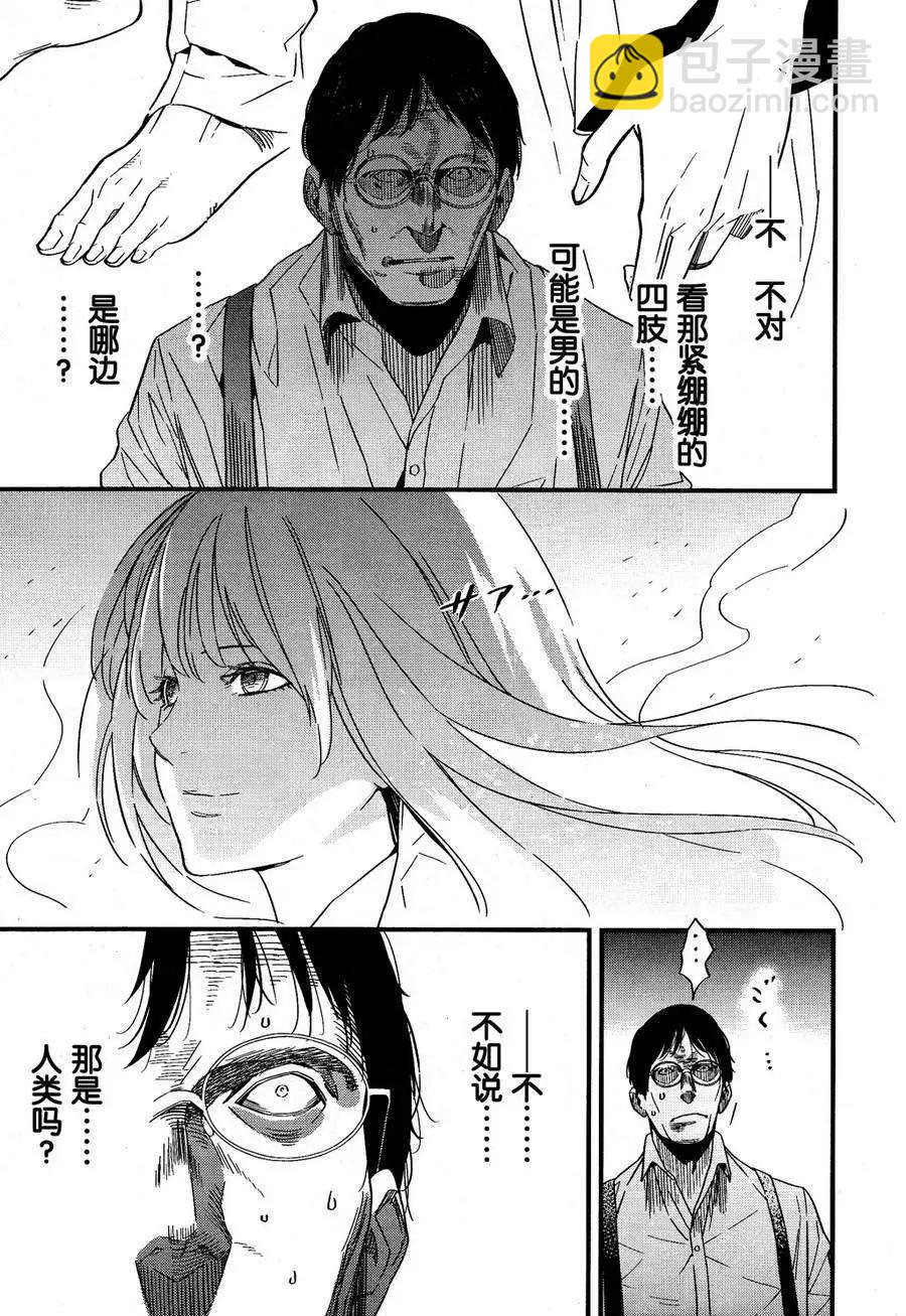 《Fate/strange fake》第06回 第16页