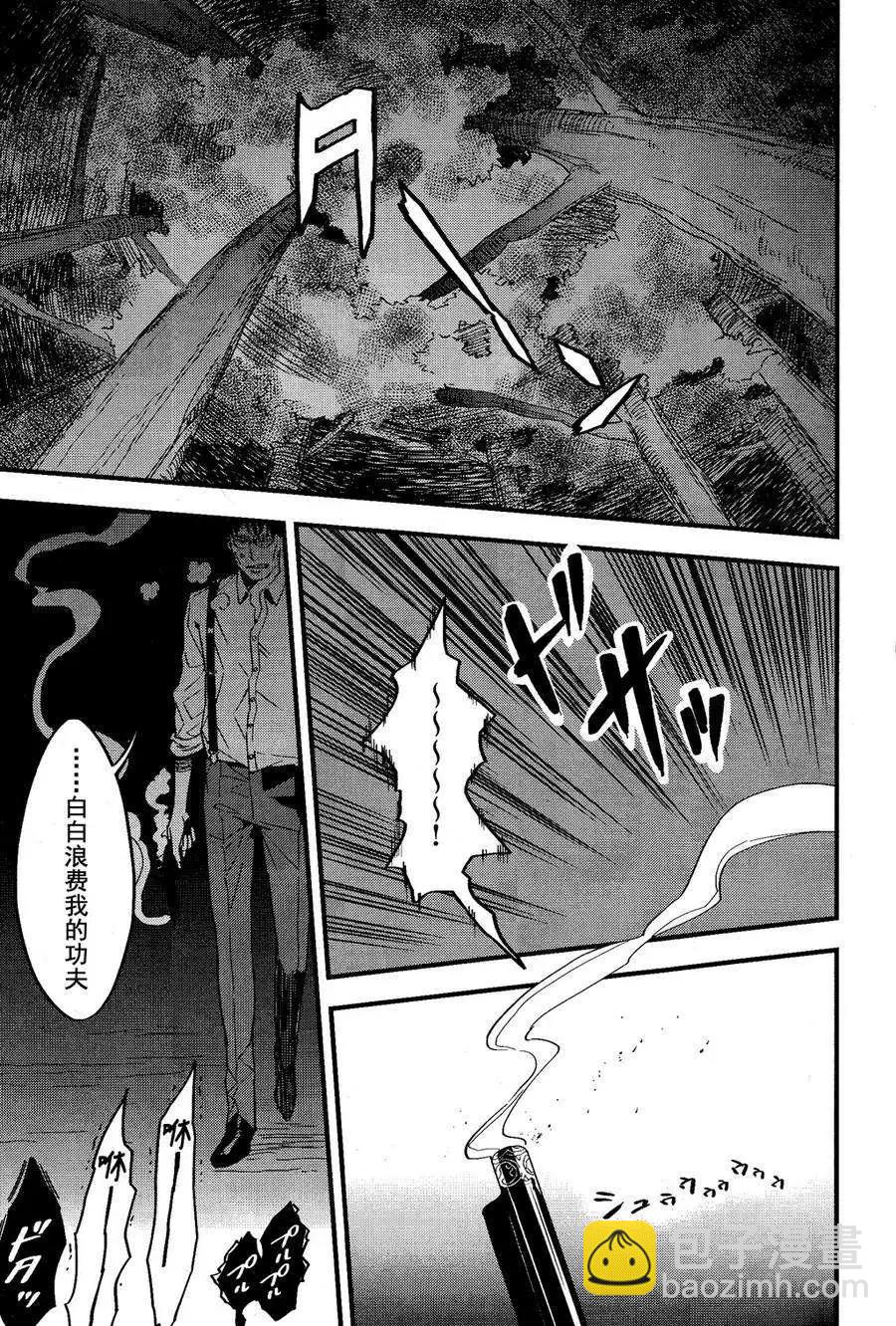 《Fate/strange fake》第06回 第4页