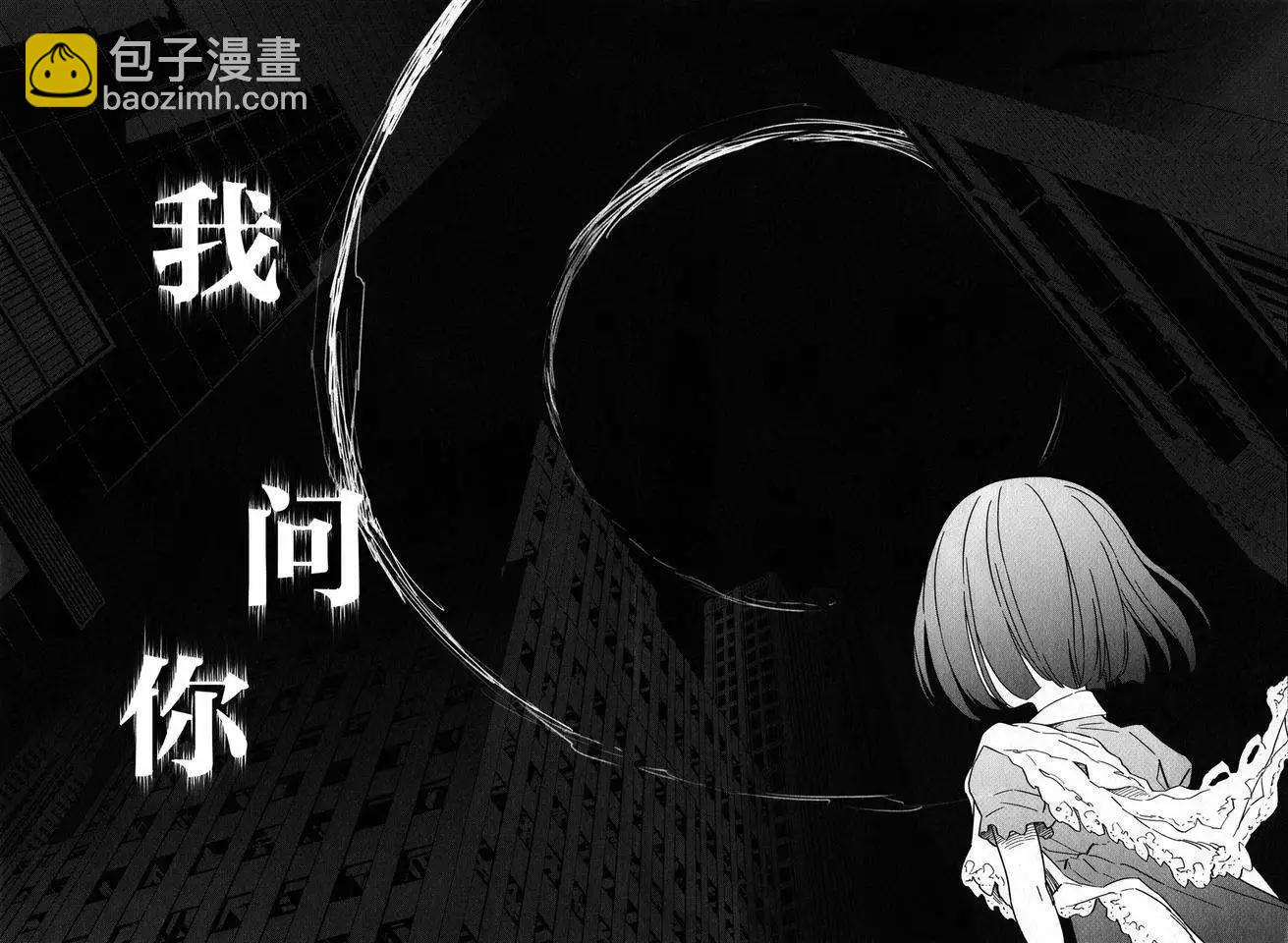《Fate/strange fake》第05回 第21页