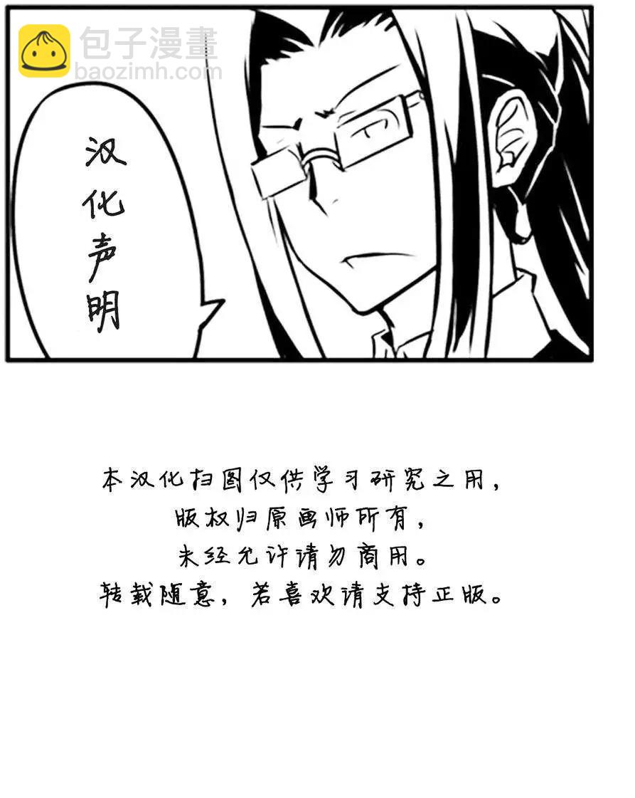 《Fate/strange fake》第05回 第34页