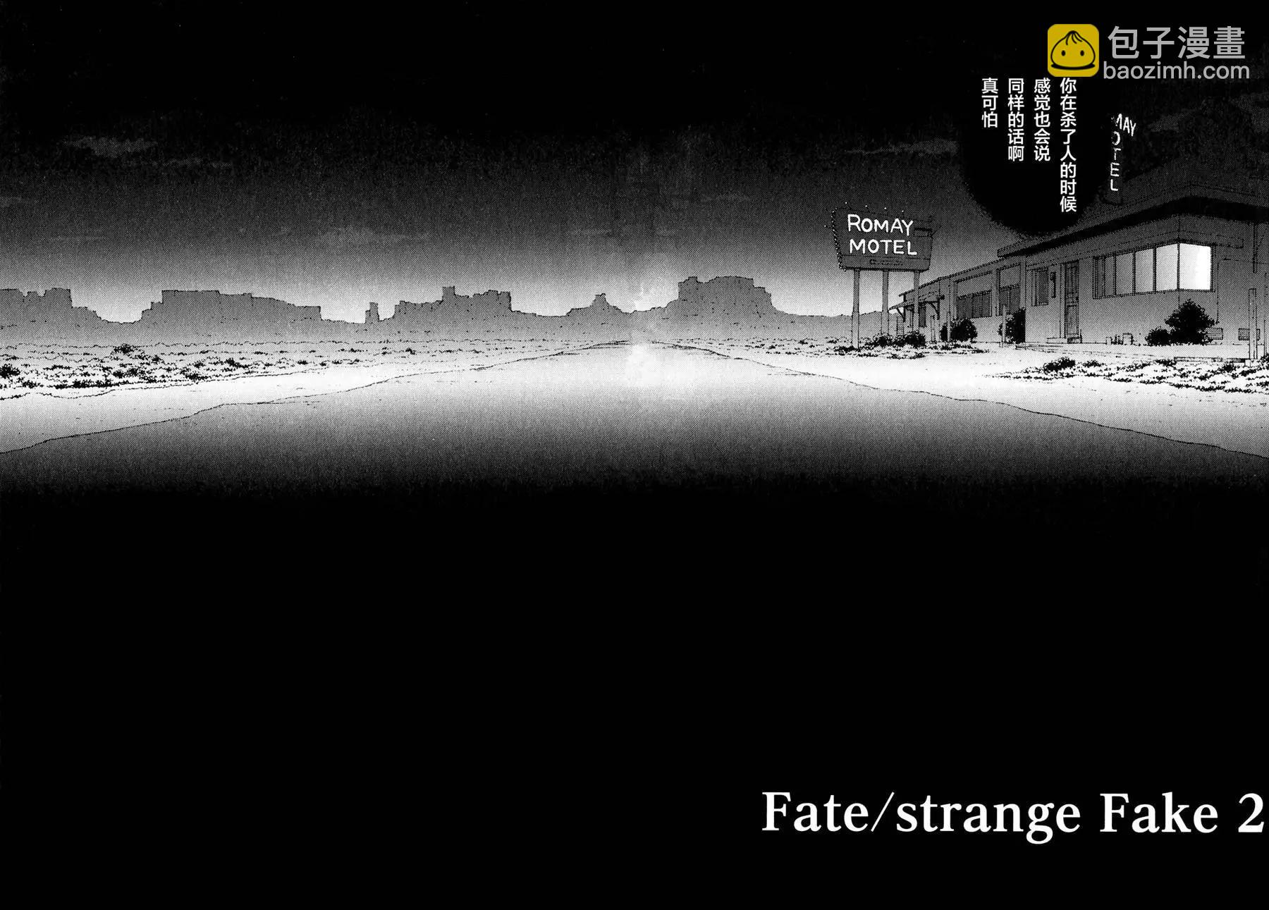 《Fate/strange fake》第07回 第14页