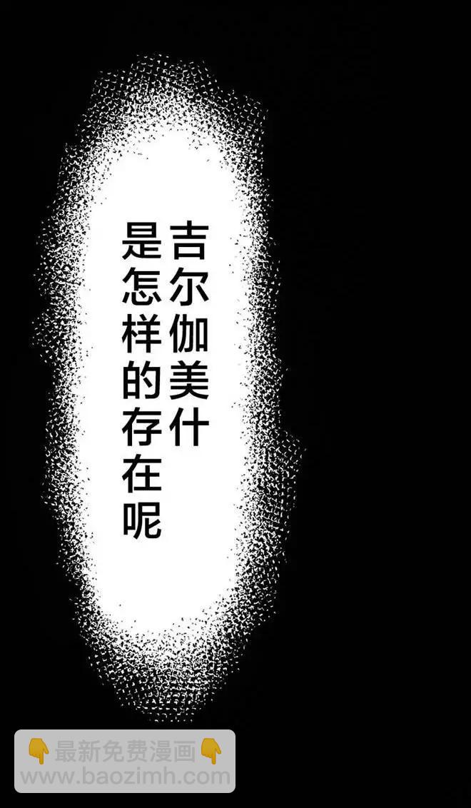 《Fate/strange fake》第07回 第15页