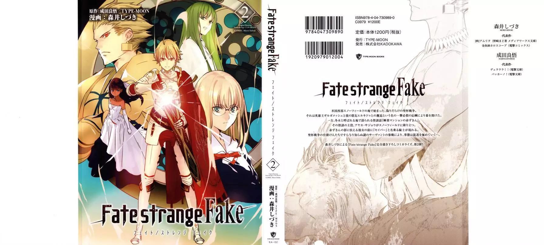 《Fate/strange fake》第07回 第1页