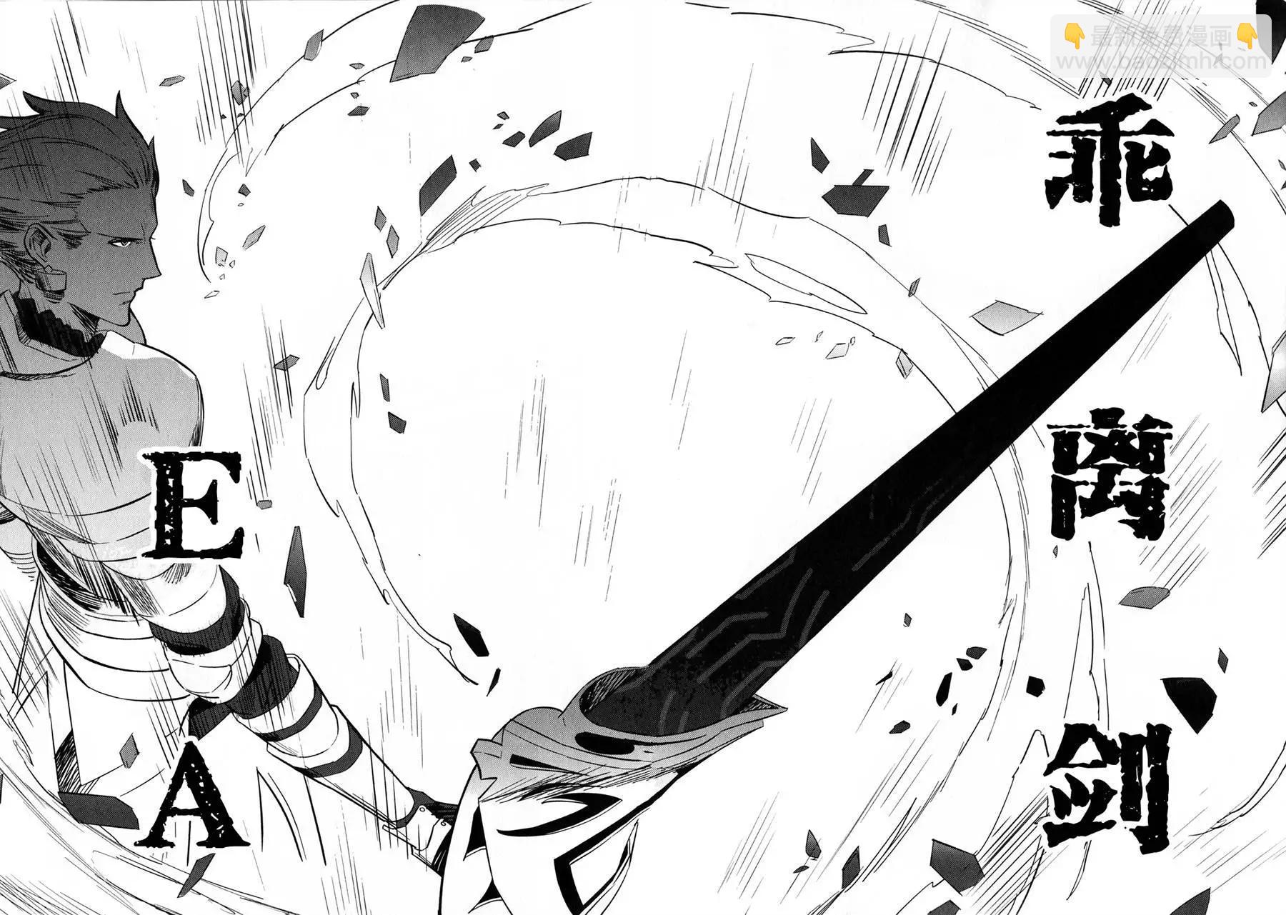 《Fate/strange fake》第07回 第25页