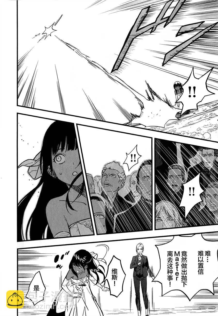 《Fate/strange fake》第07回 第28页