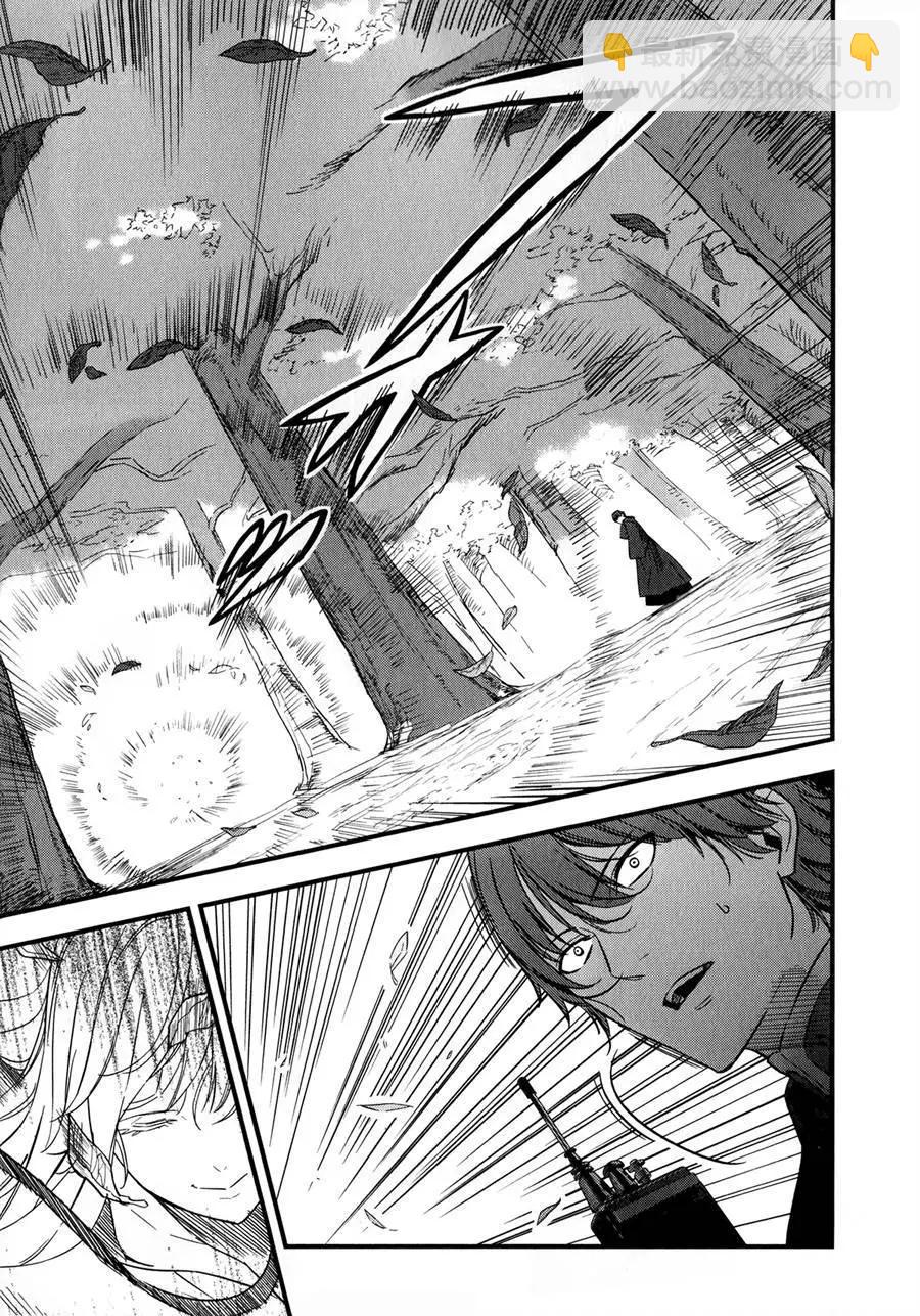 《Fate/strange fake》第07回 第33页