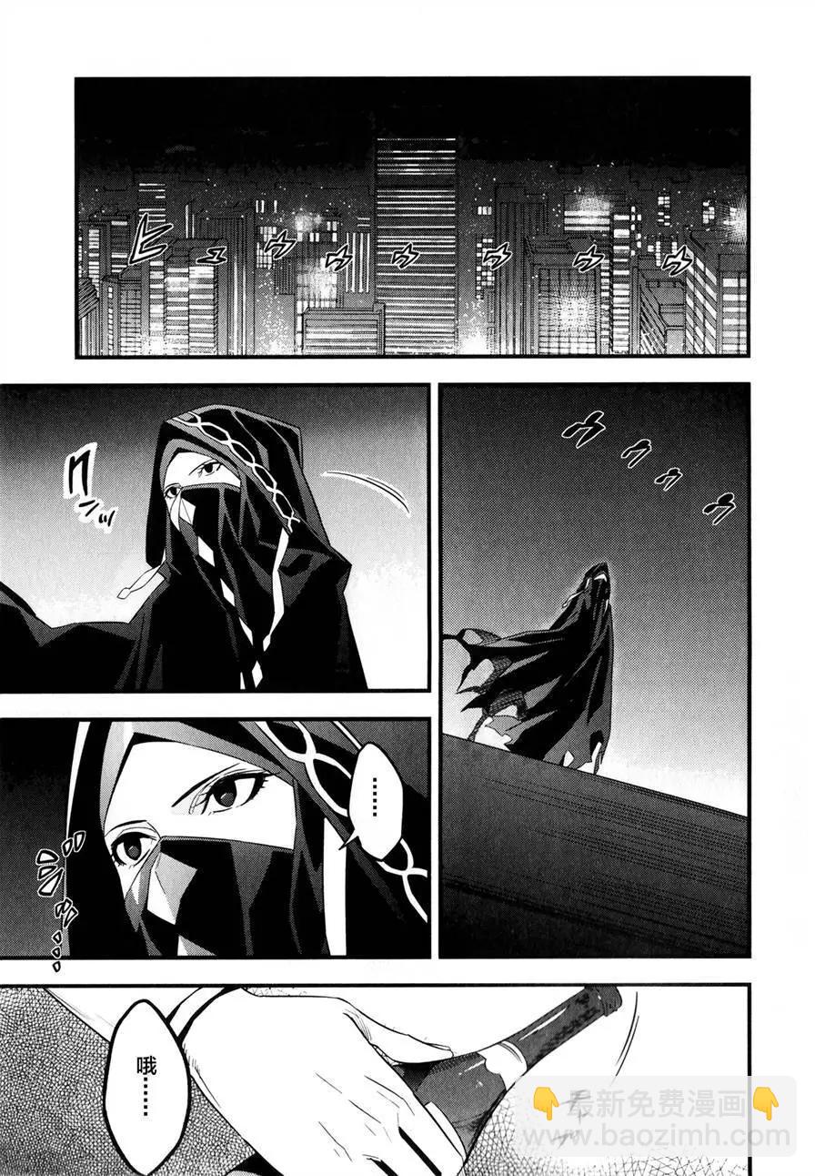 《Fate/strange fake》第07回 第35页