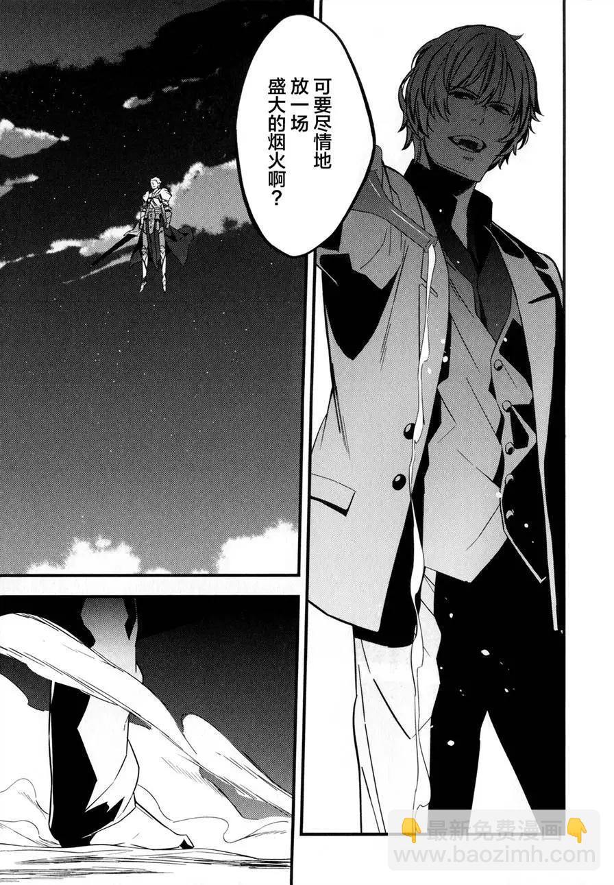 《Fate/strange fake》第07回 第37页