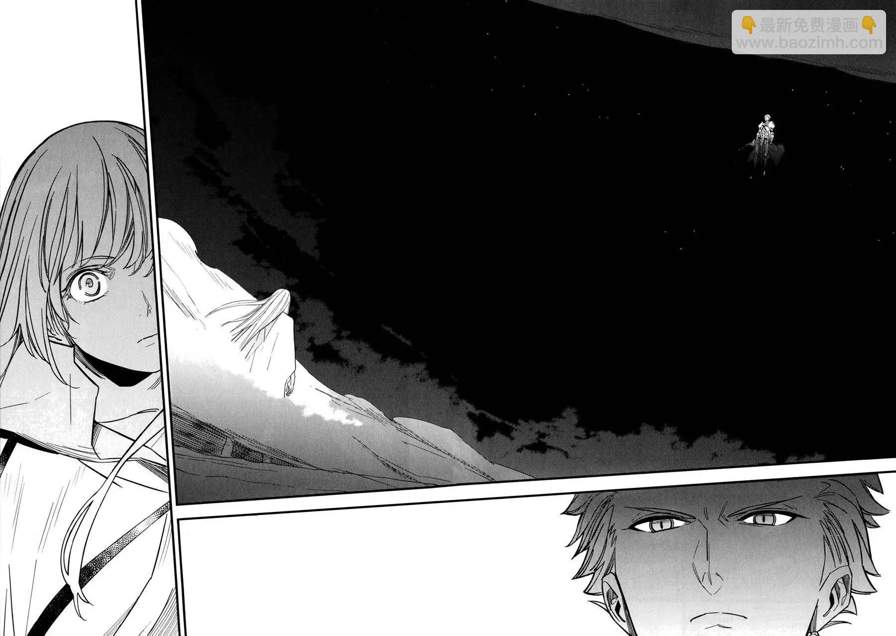 《Fate/strange fake》第07回 第38页