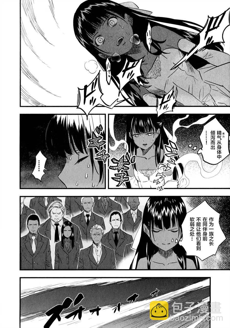 《Fate/strange fake》第07回 第44页