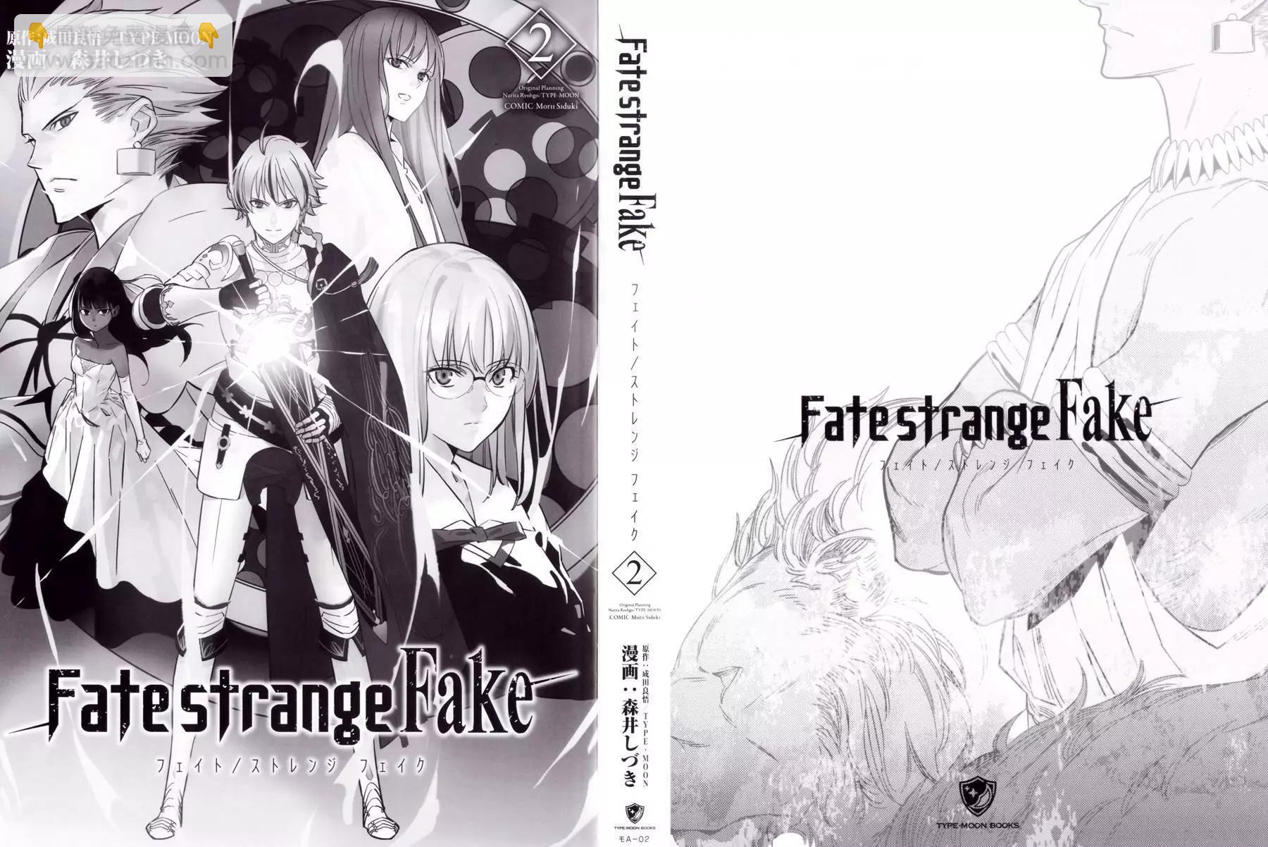 《Fate/strange fake》第07回 第4页
