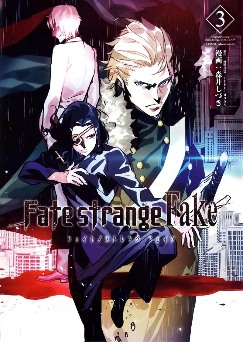《Fate/strange fake》第03卷 第1页