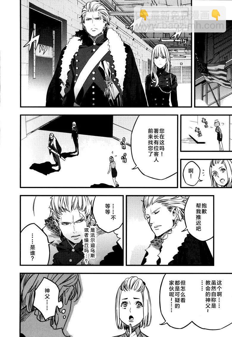 《Fate/strange fake》第03卷 第28页