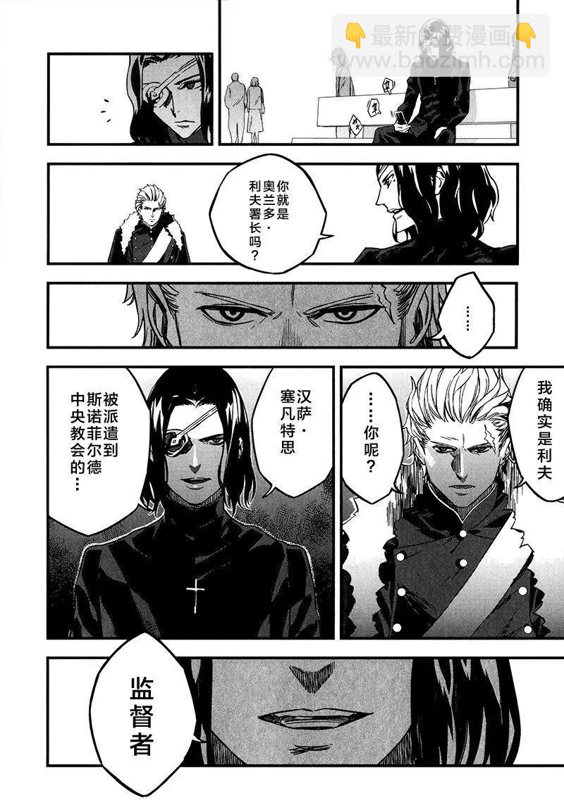 《Fate/strange fake》第03卷 第30页