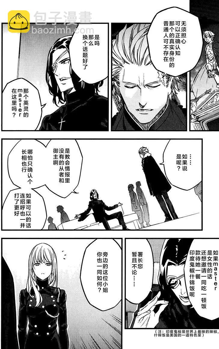 《Fate/strange fake》第03卷 第34页