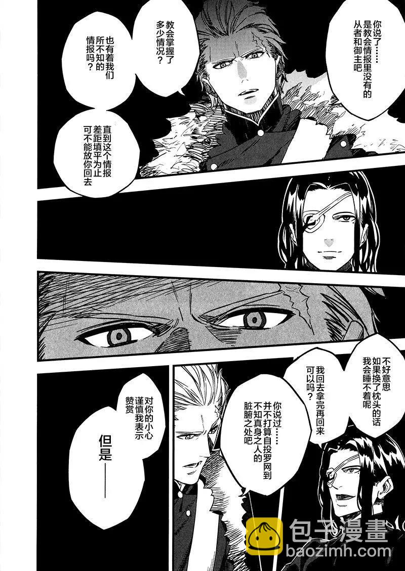 《Fate/strange fake》第03卷 第36页