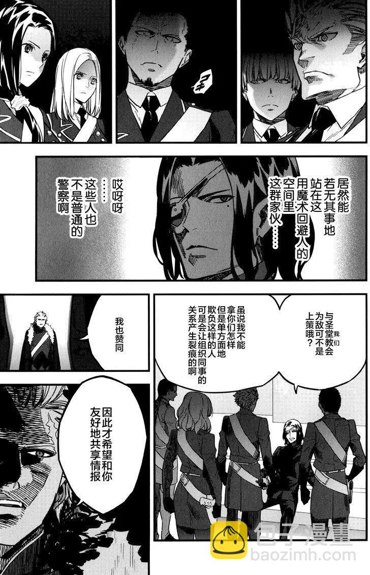 《Fate/strange fake》第03卷 第39页