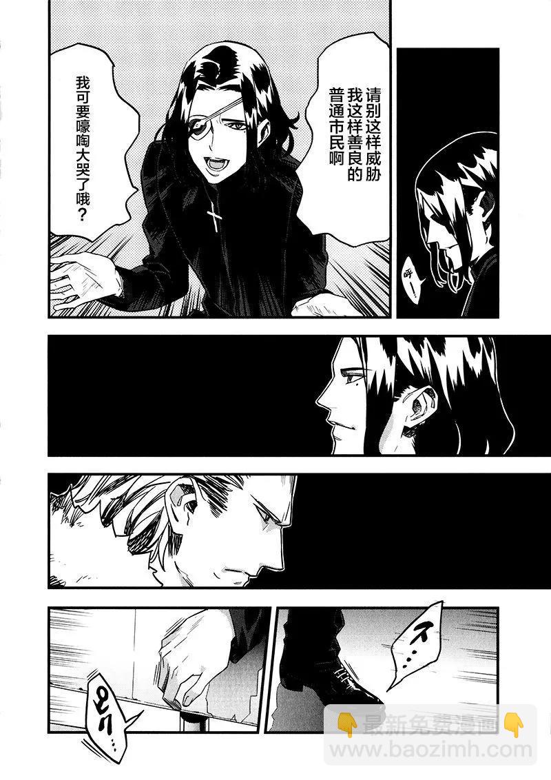 《Fate/strange fake》第03卷 第40页
