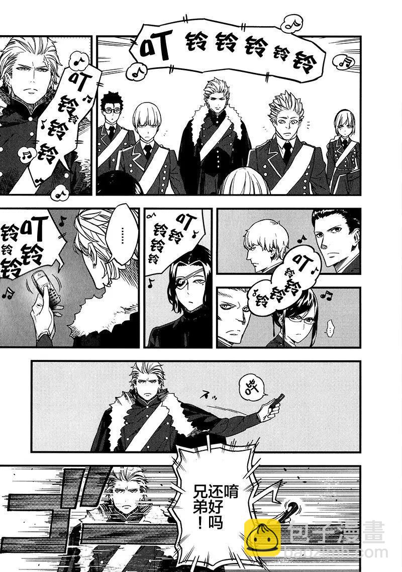 《Fate/strange fake》第03卷 第41页
