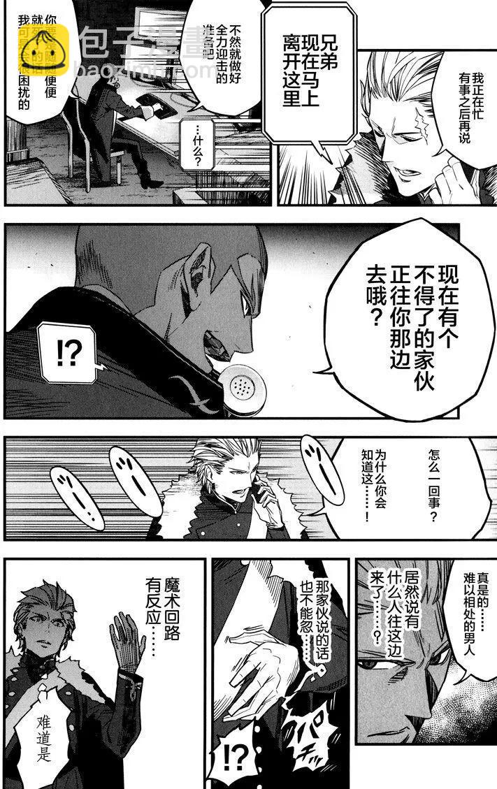 《Fate/strange fake》第03卷 第42页