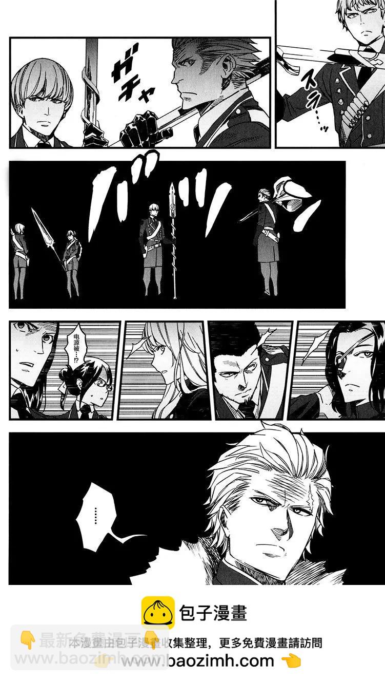 《Fate/strange fake》第03卷 第50页