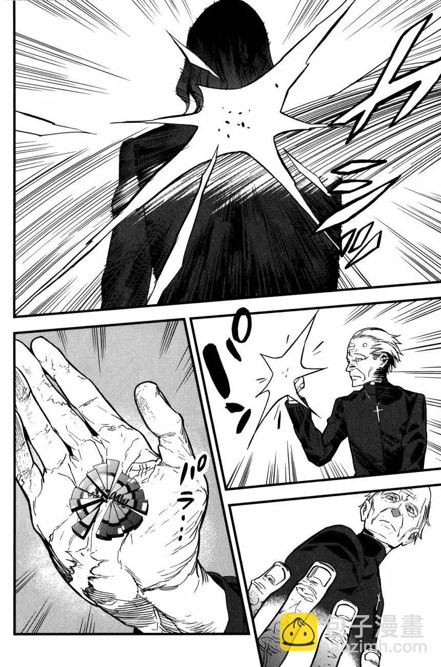 《Fate/strange fake》第08回 第21页