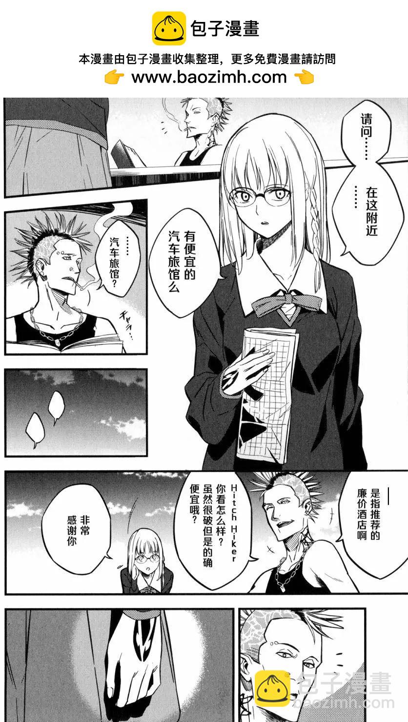 《Fate/strange fake》第08回 第2页