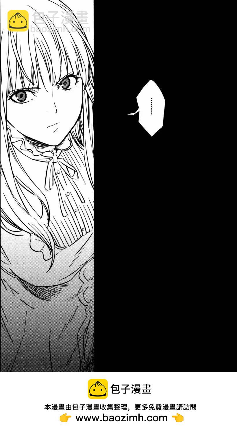《Fate/strange fake》第08回 第50页