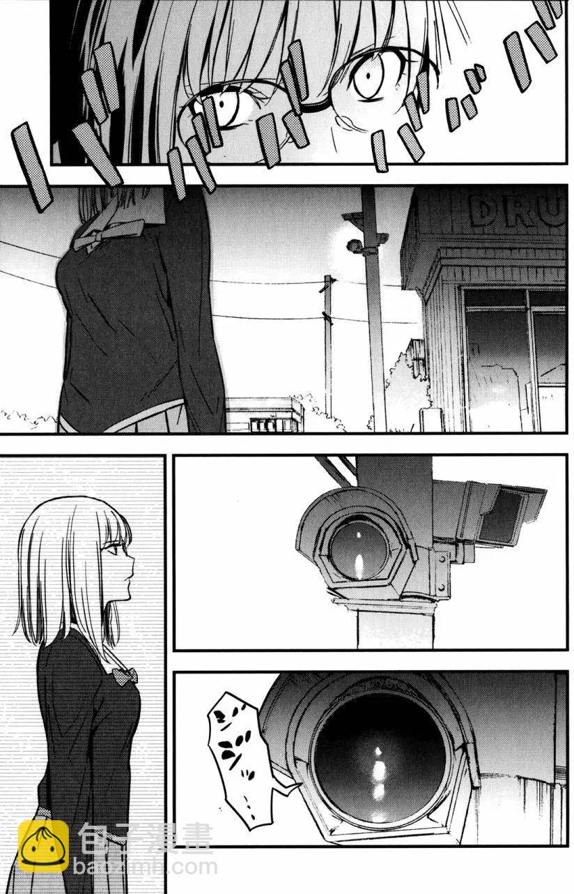 《Fate/strange fake》第08回 第5页