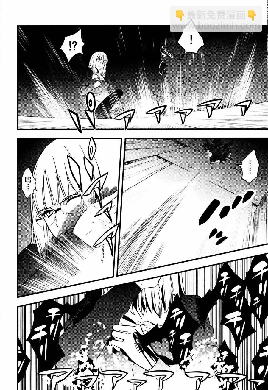 《Fate/strange fake》第09回 第17页