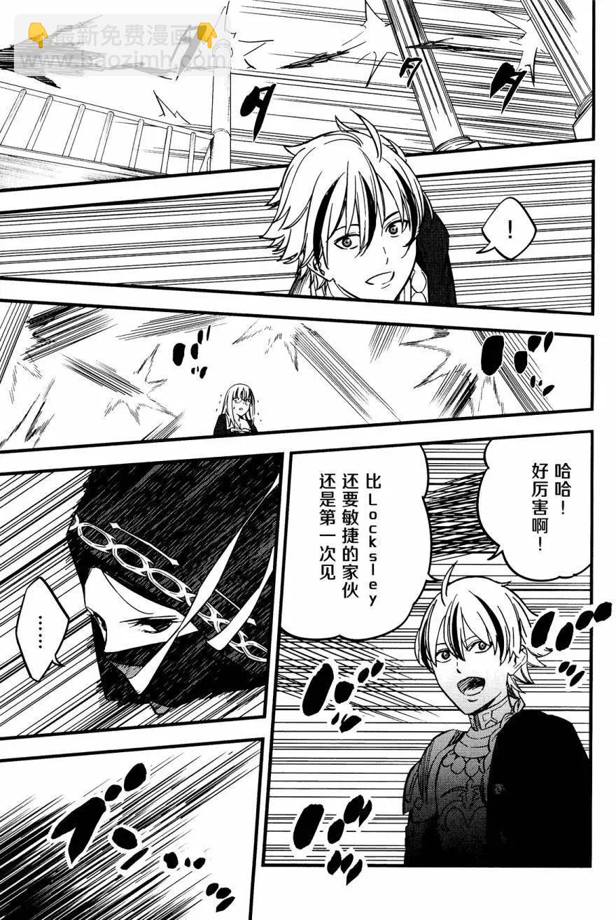 《Fate/strange fake》第09回 第24页