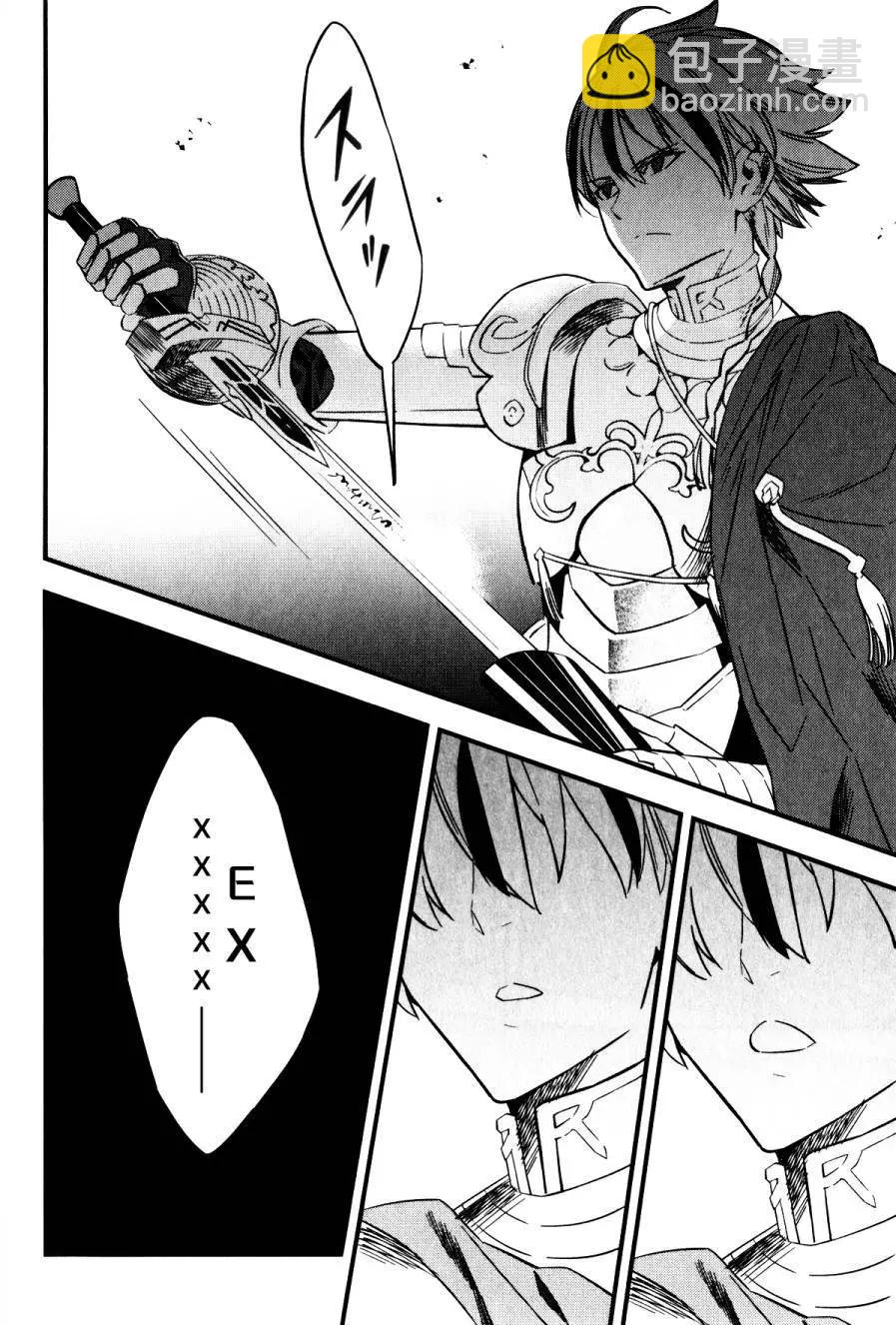 《Fate/strange fake》第09回 第30页