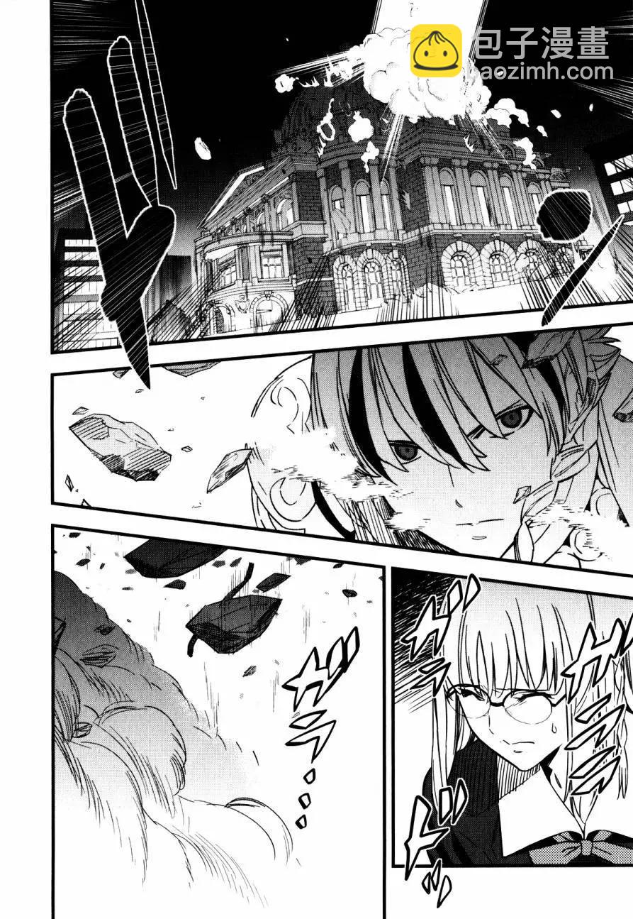 《Fate/strange fake》第09回 第32页