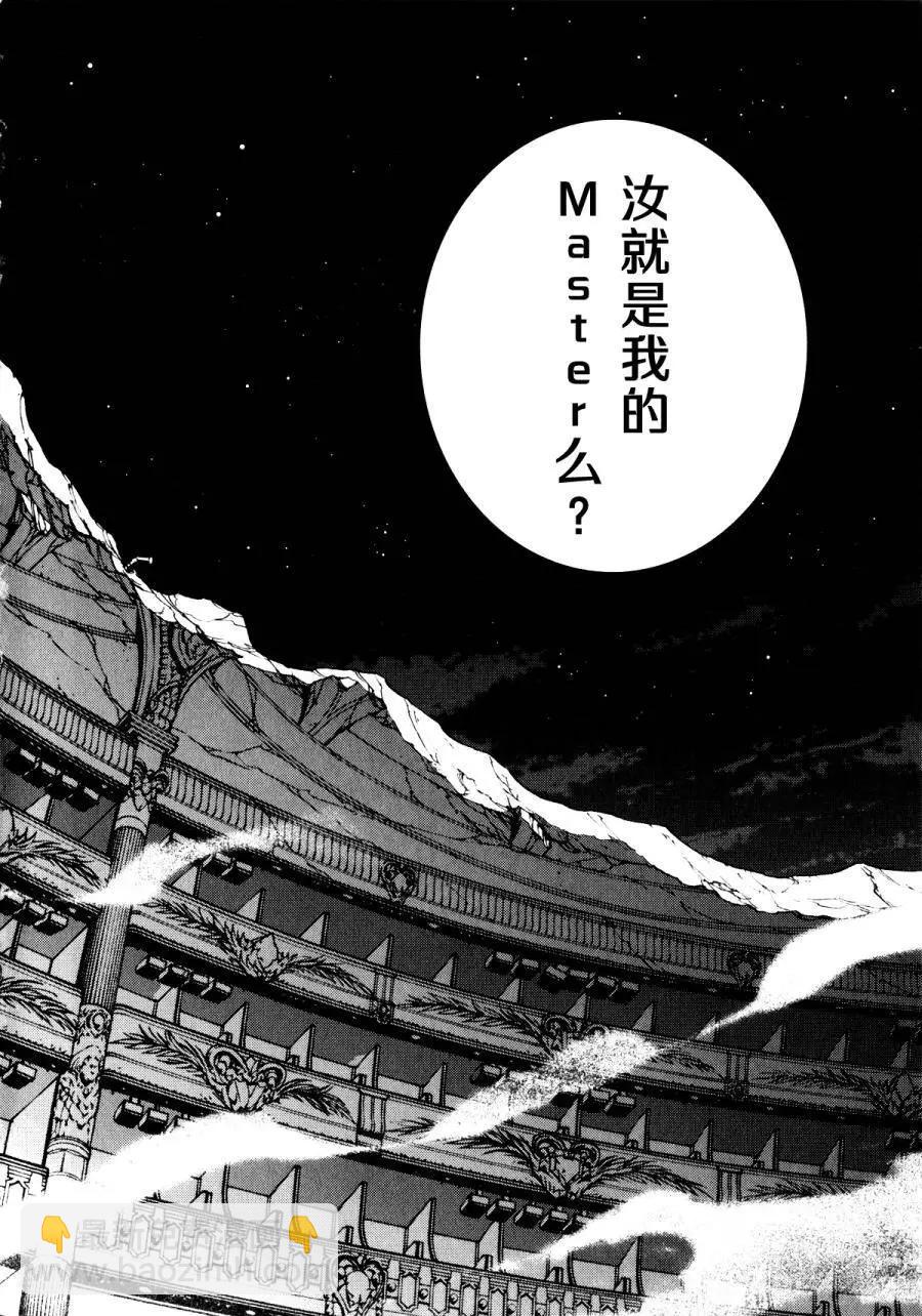 《Fate/strange fake》第09回 第34页