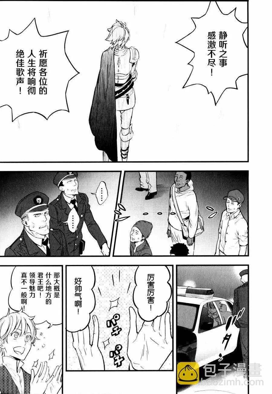 《Fate/strange fake》第09回 第49页