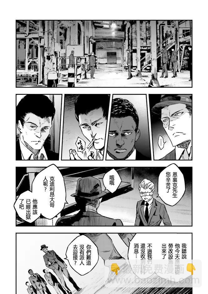 《Fate/strange fake》第04卷02话 第13页