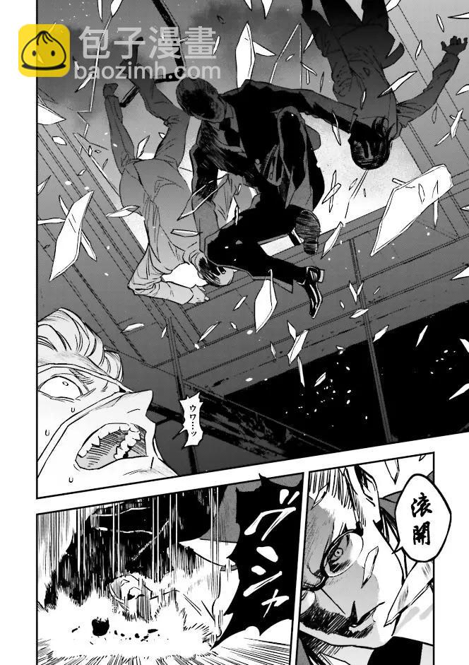 《Fate/strange fake》第04卷02话 第15页